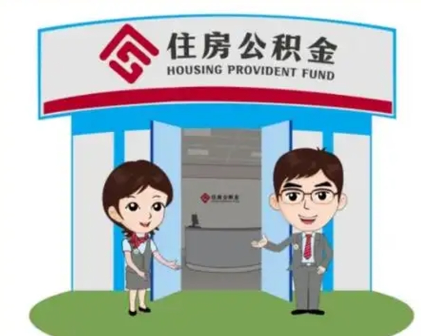 阳春公积金怎么退出来在哪里退（怎样退公积金）